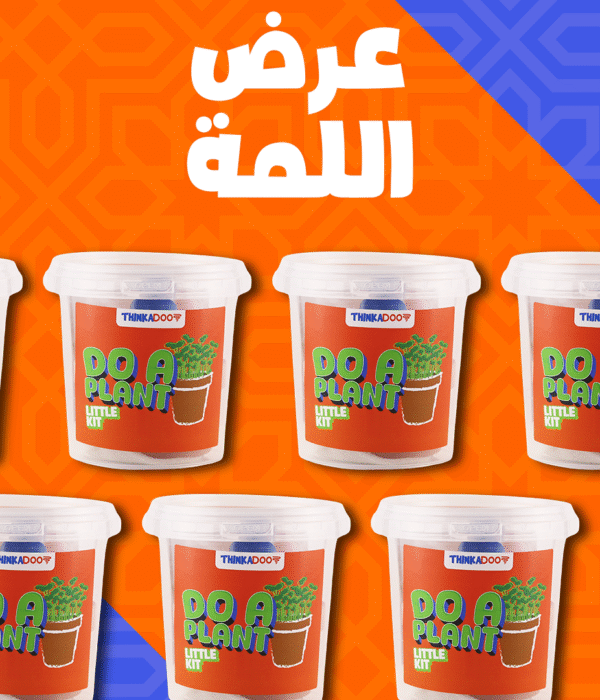 Do a Plant (Ramadan Offer)