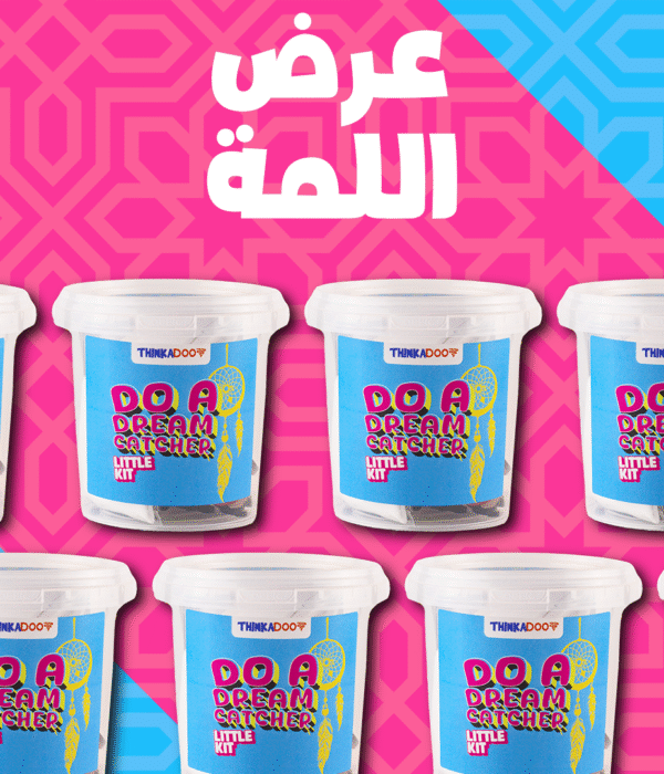 Do a Dreamcatcher (Ramadan Offer)