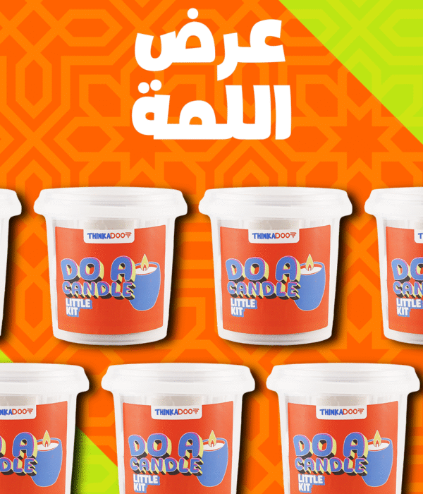 Do a little Candle (Ramadan Offer)