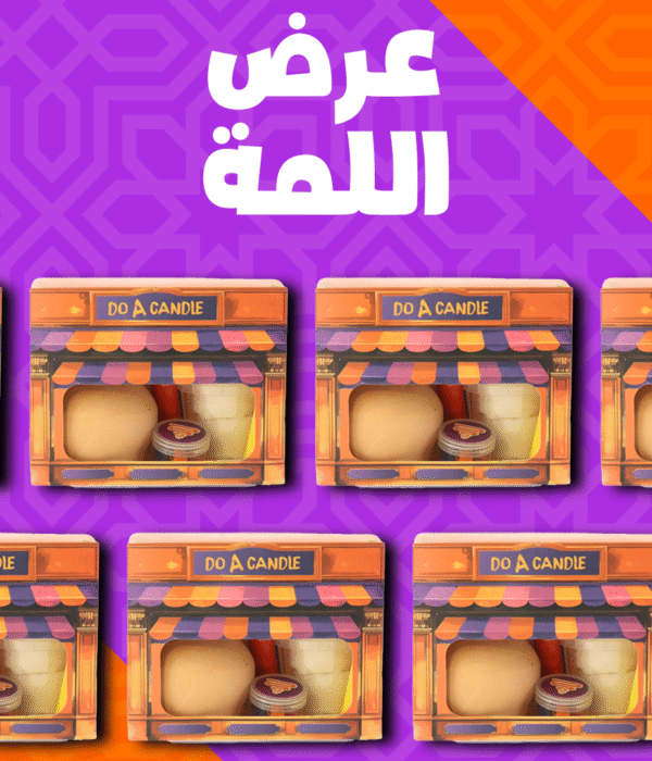 Doo A Candle (Ramadan Offer)