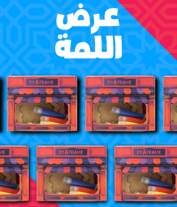 Doo A FRAME (Ramadan Offer)